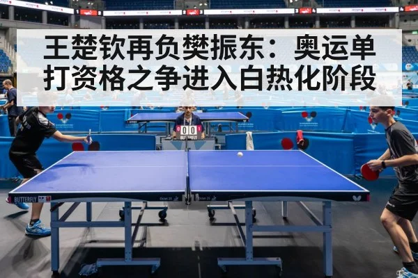 table tennis match