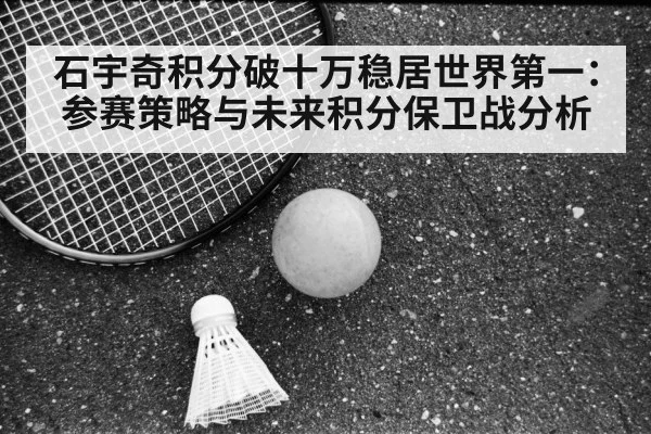 Shi Yuqi badminton