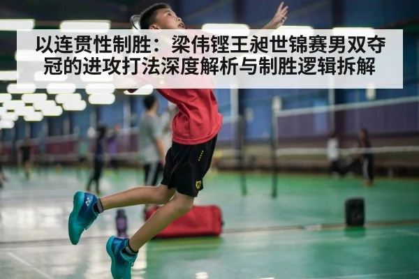 badminton doubles smash
