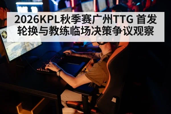 esports team gaming competition